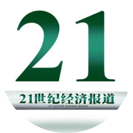 21世纪经济报道